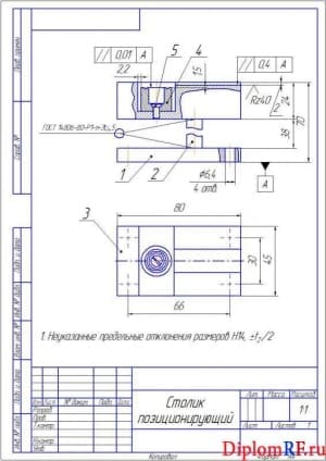 Чертеж столика позиционирующего (формат А4)
