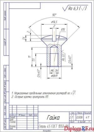Чертёж детали гайки (формат А4)