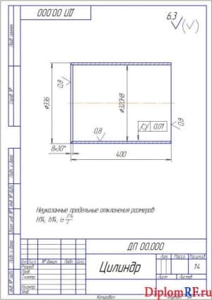 Чертеж детали цилиндр (формат А4)