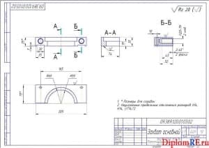 Чертеж захват основной (формат А3)