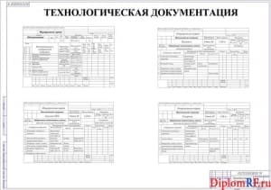 Технологическая документация (формат А1)