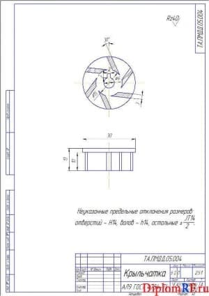 Чертёж детали крыльчатки (формат А3)