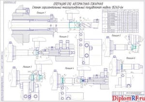 Чертеж наладок технологических (формат А1)