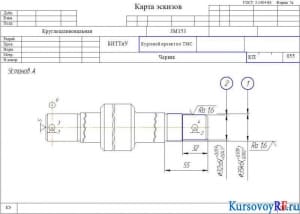Чертеж Карта эскизов 055