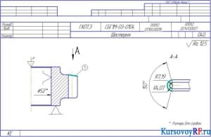 Чертежи комплекта карт эскизов пооперационные (формат А4х6)