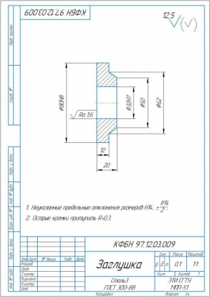 10.	Деталировка: заглушка, А4