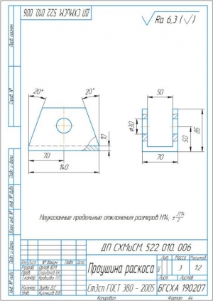 10.	Проушина раскоса, А4