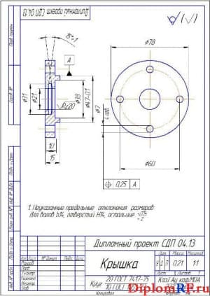 Деталь крышка (формат А4)