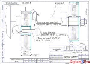 Чертёж токарной чистовой обработки(формат А1)