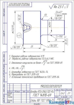 Калибр-пробка 8133-0960 Н14 ГОСТ 14810-69