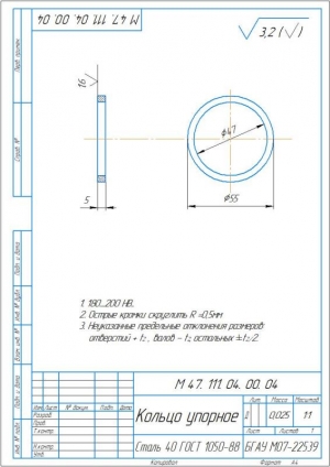 11.	Конструкция упорного кольца, А4