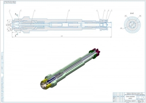 11.	Конструкция цанги в 3-D