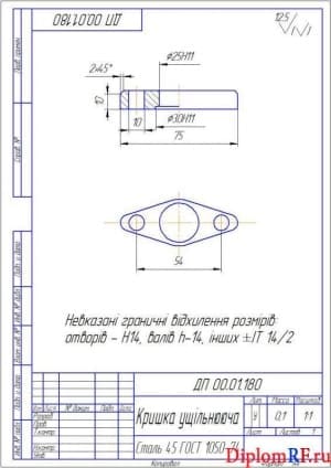 Чертеж детали крышка уплотняющая (формат А4)