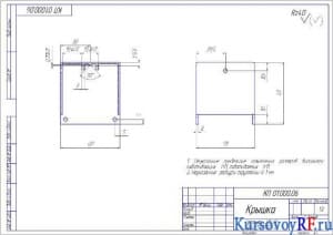 Чертеж крышки (формат А3)