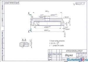Деталь Втулка (формат А3)