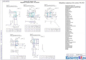 Операционные эскизы обработки корпуса (формат А1)