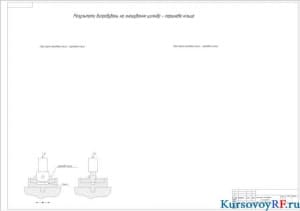 Чертеж результаты испытаний на износ цилиндро -поршневого кольца (формат А )