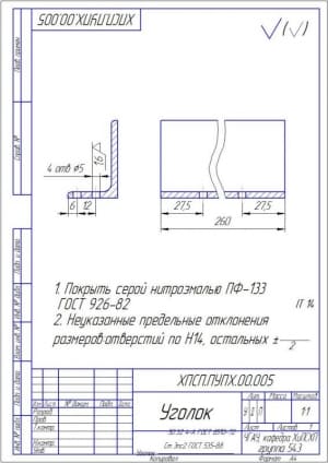 Чертеж рабочий детали уголок А4