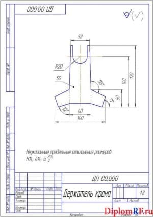 Чертеж детали держатель крана (формат А4)