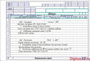 Чертёж операционной карты (формат 7А4)