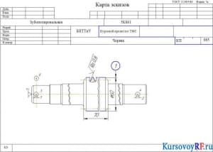 Чертеж Карта эскизов 065