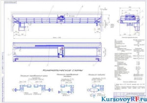 Чертеж мостового крана грузоподъемностью 15 т.