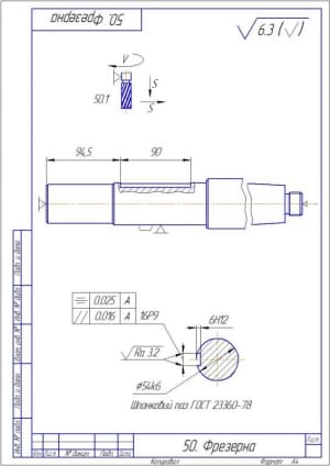 13.	Фрезерная операция А4