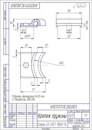13.	Чертеж крепежа пружины А4