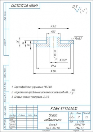 13.	Опора подшипника, А4