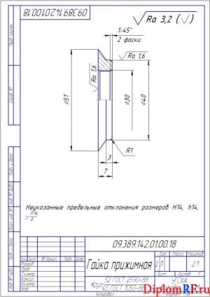Чертеж гайка прижимная деталь (формат А 4)