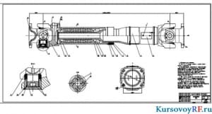 Чертеж карданного вала
