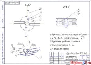 Чертеж центробежного разбрасывателя (формат А3)