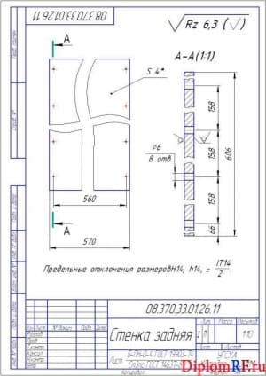 Чертеж стенка задняя деталь (формат А 4)