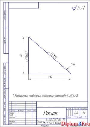 Чертёж детали раскос (формат А4)