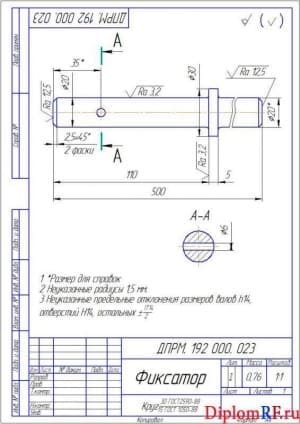 Чертеж детали фиксатор (формат А3)