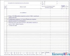Операционная карта механической обработки, сборки, испытания (3)
