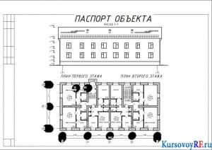  Паспорт объекта