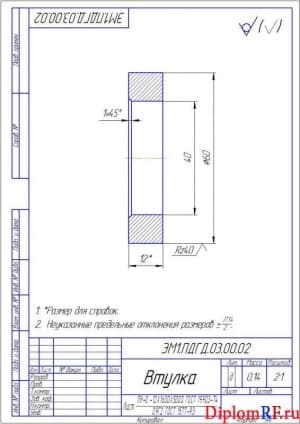 Чертеж детали втулка (формат А4)