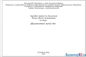 Чертеж титульного листа