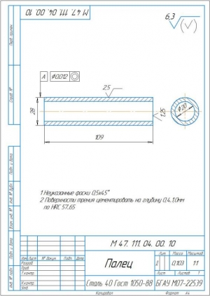 15.	Деталировочный чертеж пальца, А4