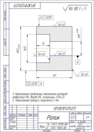 Чертёж детали ролик (формат А4)