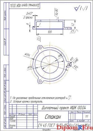 Стакан деталь (формат А4)