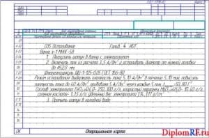Чертёж операционной карты (формат 7А4)