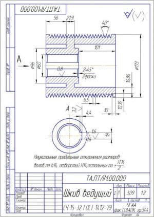 16.	Шкив ведущий А4