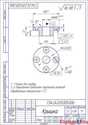 Чертёж детали крышки (формат А4)