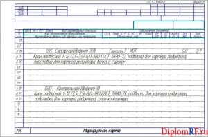 Чертежи маршрутных карт (формат 8хА4)