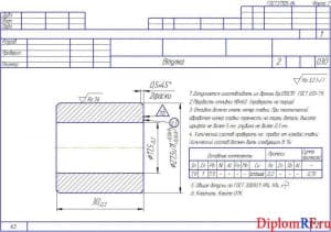 Чертеж технологическая карта эскизов изготовления втулки (формат 5хА4)