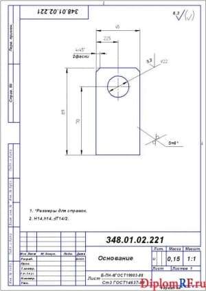 Чертеж деталь основание (формат А 4)