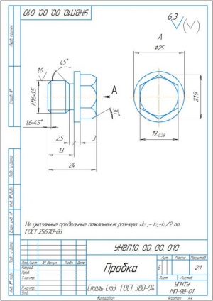 19.	Конструкция пробки, А4