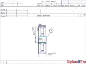 Чертёж обработки колеса зубчатого (формат 5хА4)